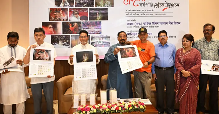 ‘দেশনেত্রী’ শীর্ষক বর্ষপঞ্জির মোড়ক উন্মোচন